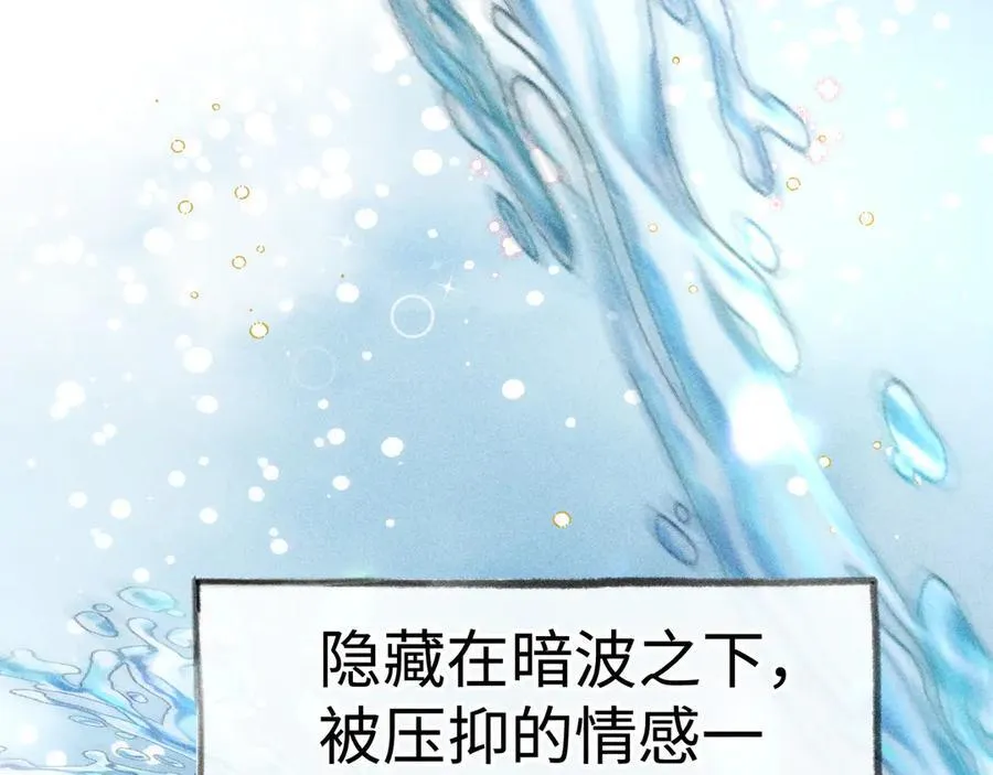 48 我心亦卑劣 第112页