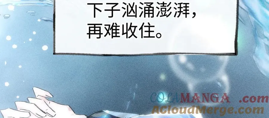 48 我心亦卑劣 第113页