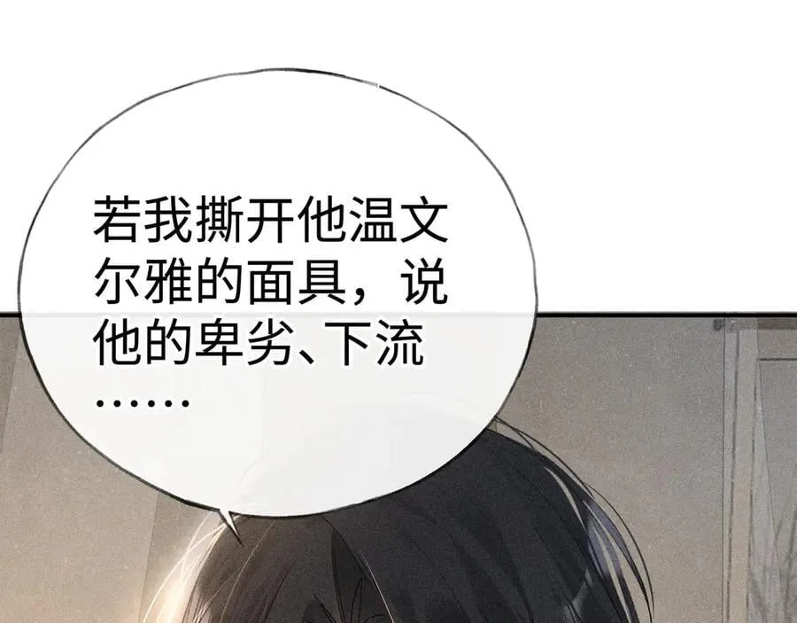 48 我心亦卑劣 第120页