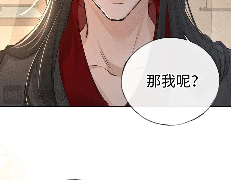 48 我心亦卑劣 第122页
