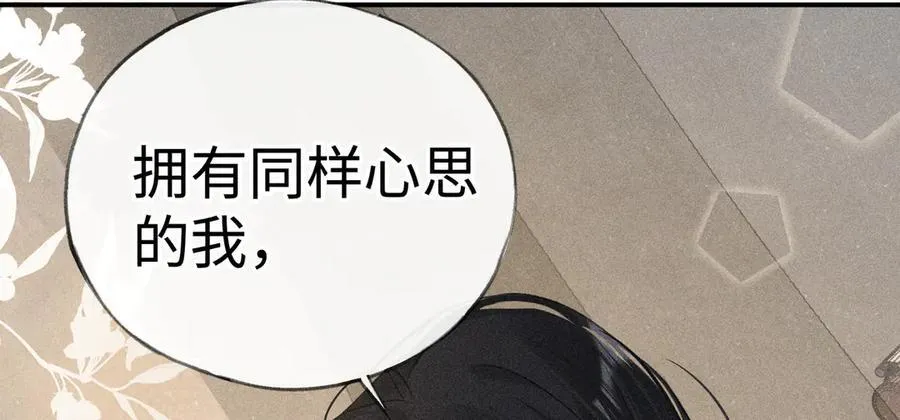 48 我心亦卑劣 第123页