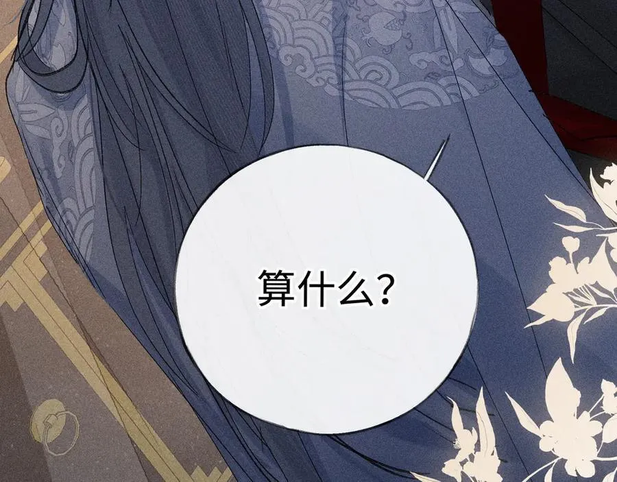 48 我心亦卑劣 第126页