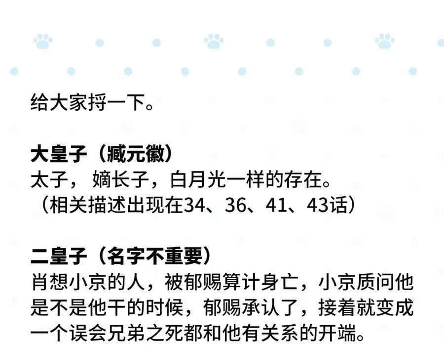 48 我心亦卑劣 第128页