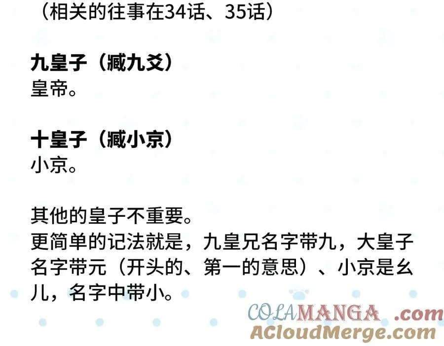 48 我心亦卑劣 第129页
