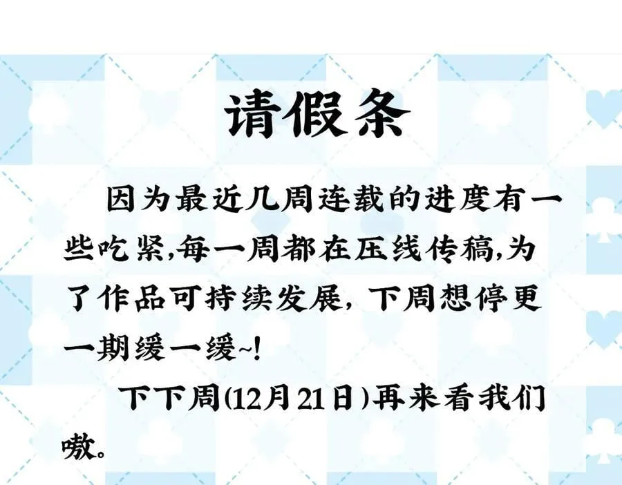 48 我心亦卑劣 第130页