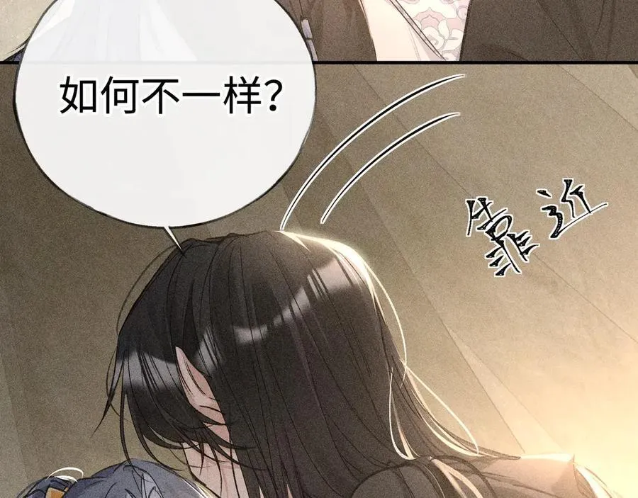 49 若你哭红眼 第6页