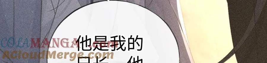 49 若你哭红眼 第9页