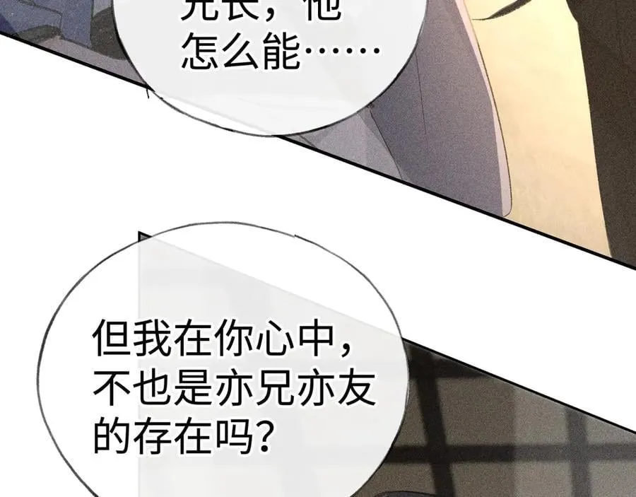 49 若你哭红眼 第10页