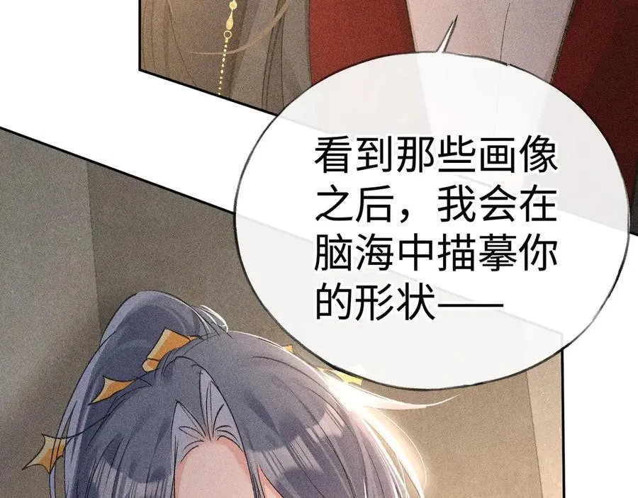 49 若你哭红眼 第14页