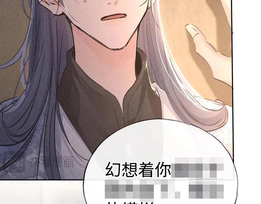 49 若你哭红眼 第16页