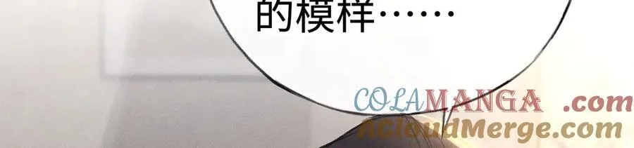 49 若你哭红眼 第17页
