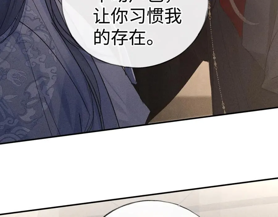 49 若你哭红眼 第20页