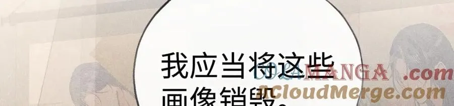 49 若你哭红眼 第21页
