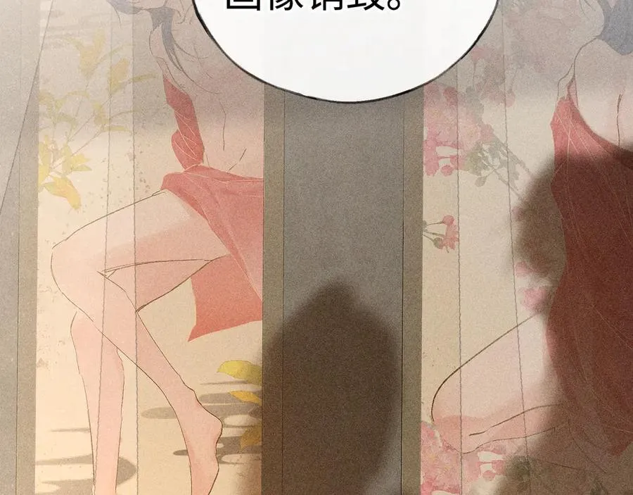 49 若你哭红眼 第22页