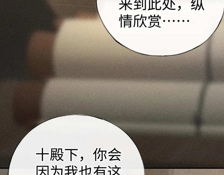 49 若你哭红眼 第26页