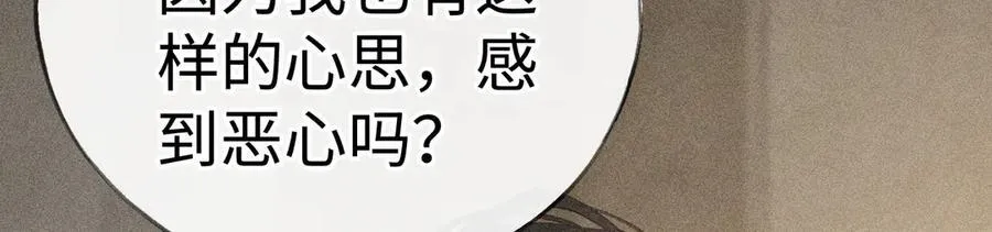 49 若你哭红眼 第27页
