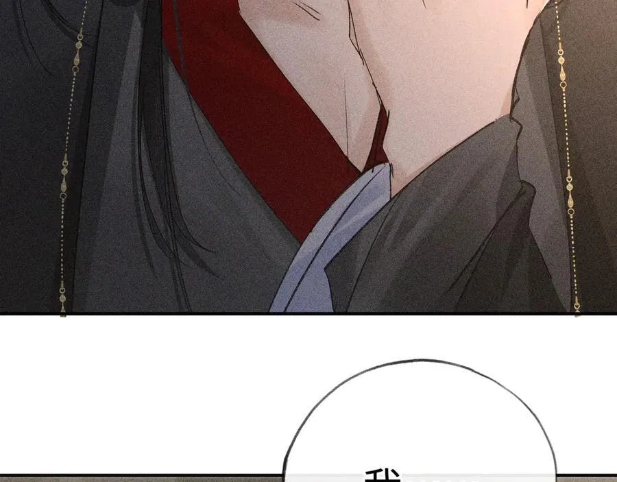 49 若你哭红眼 第30页