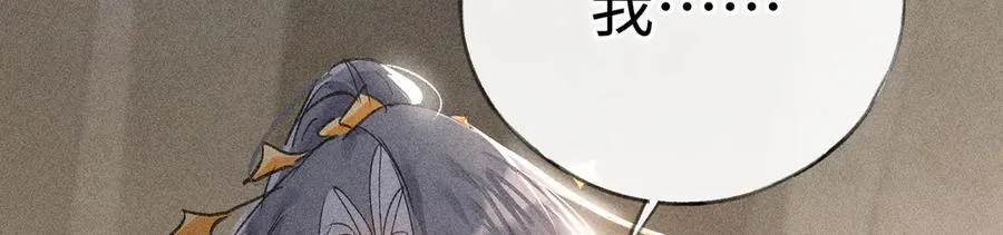 49 若你哭红眼 第31页