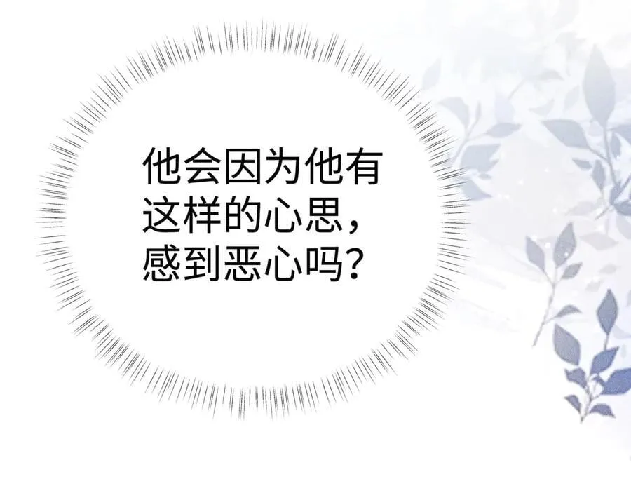 49 若你哭红眼 第34页