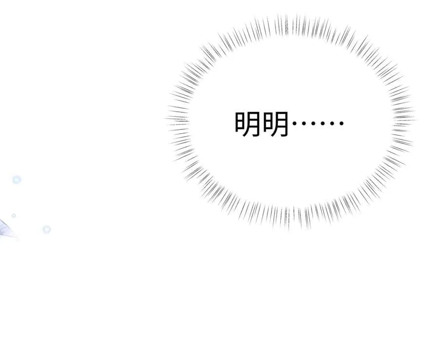 49 若你哭红眼 第36页