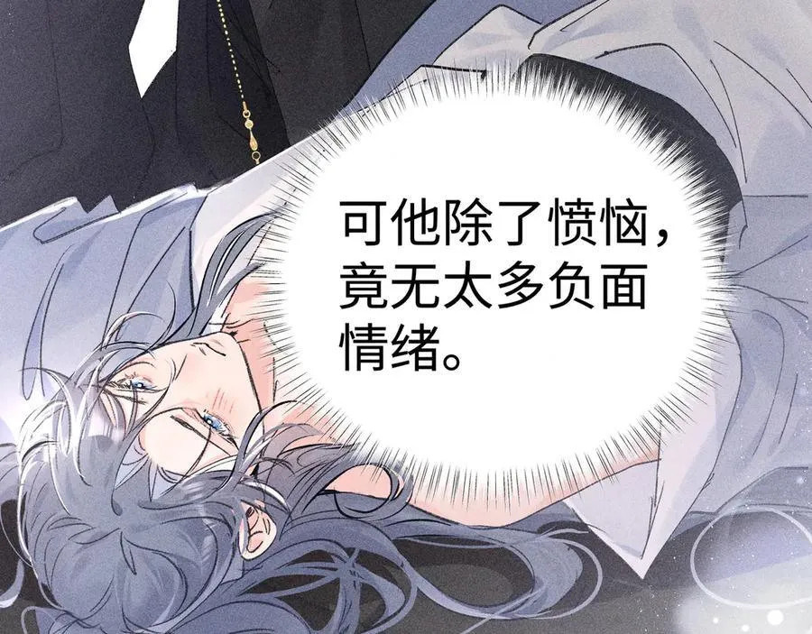 49 若你哭红眼 第40页