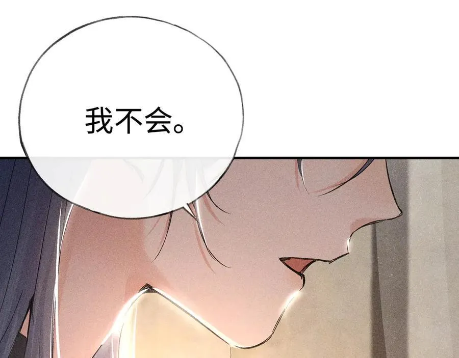 49 若你哭红眼 第44页