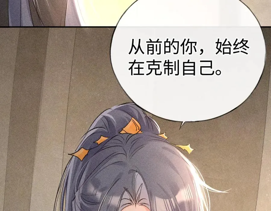 49 若你哭红眼 第46页