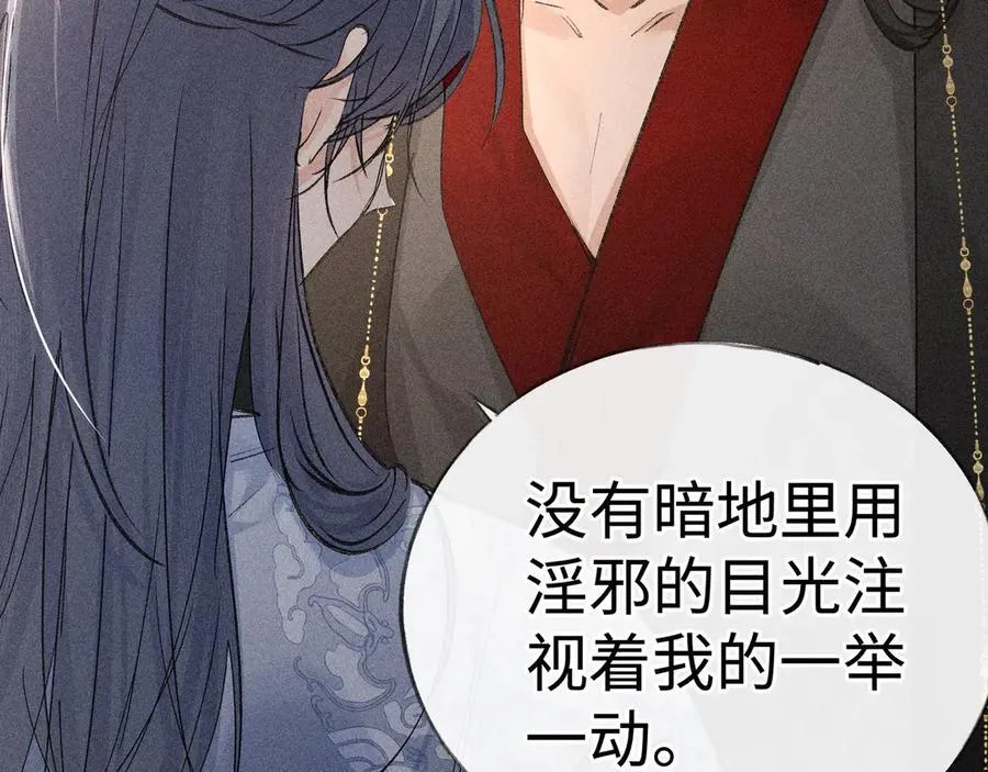 49 若你哭红眼 第52页