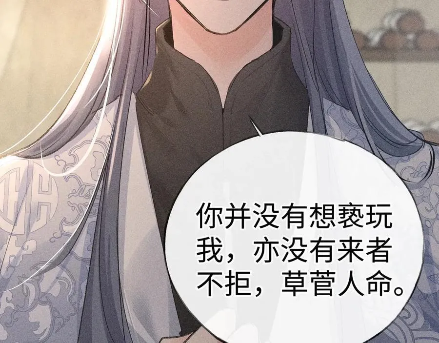 49 若你哭红眼 第56页