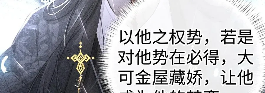 49 若你哭红眼 第59页