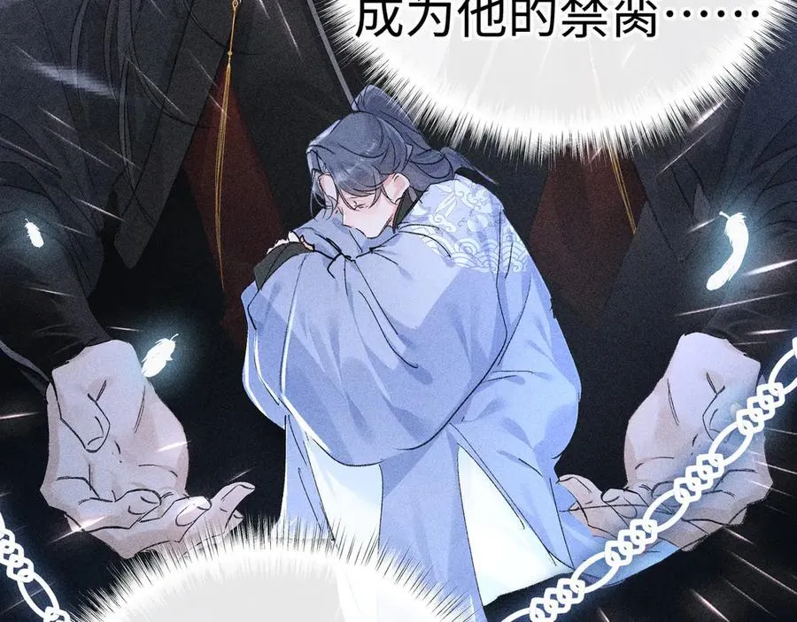 49 若你哭红眼 第60页