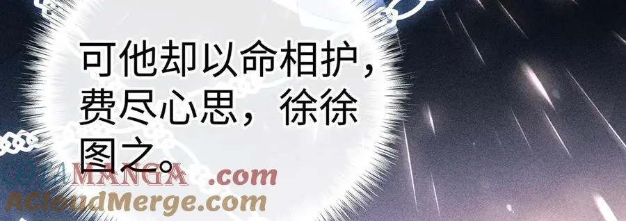 49 若你哭红眼 第61页