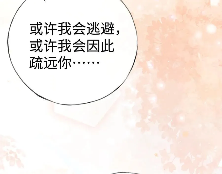 49 若你哭红眼 第64页