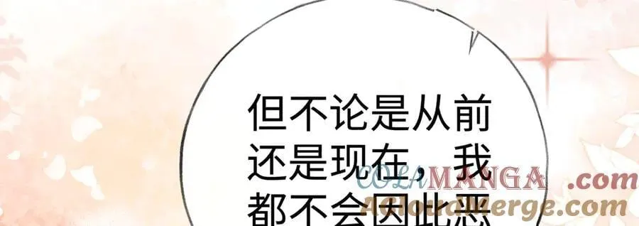49 若你哭红眼 第65页