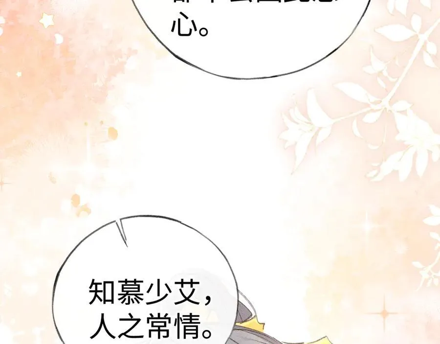49 若你哭红眼 第66页