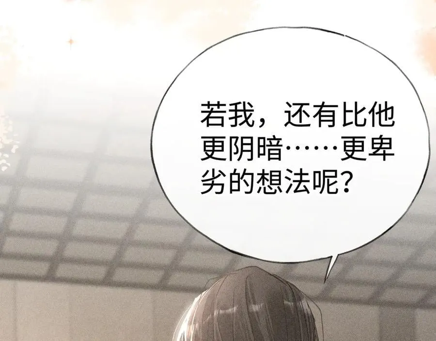 49 若你哭红眼 第72页