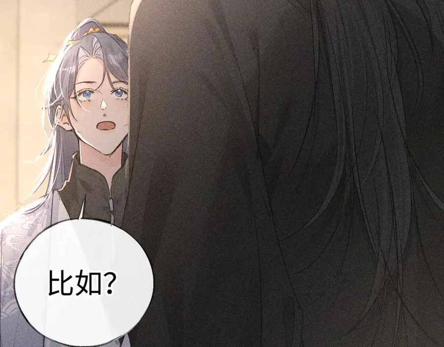 49 若你哭红眼 第74页