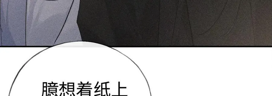 49 若你哭红眼 第75页