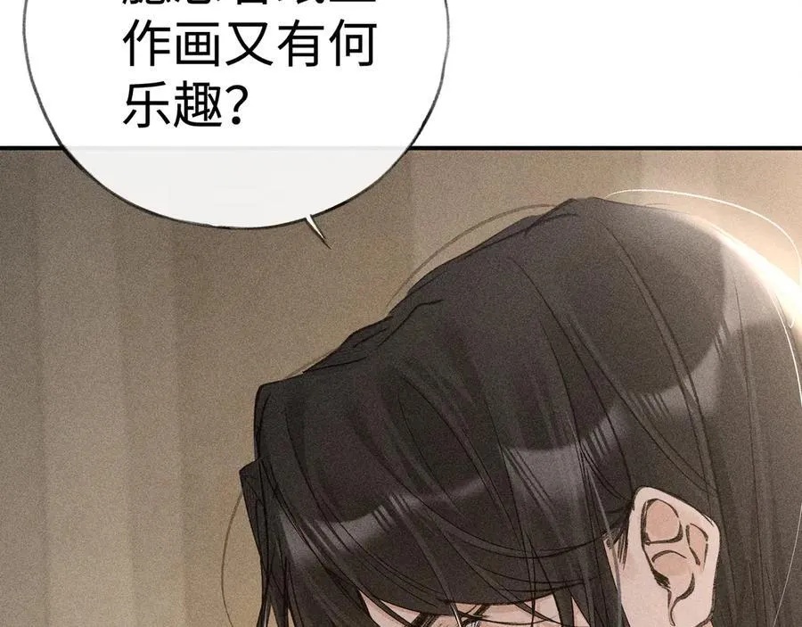 49 若你哭红眼 第76页