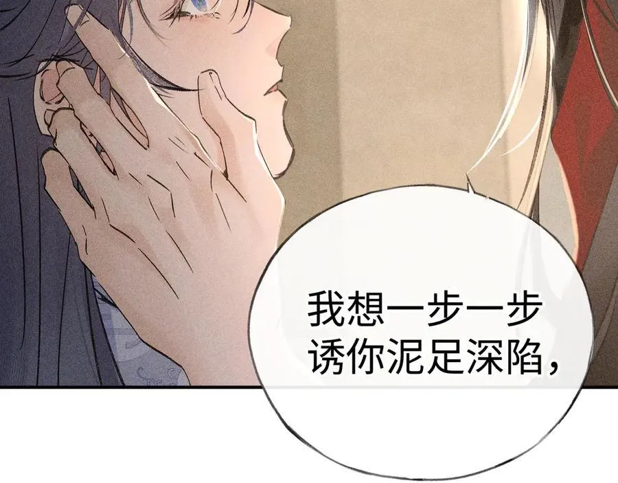 49 若你哭红眼 第78页