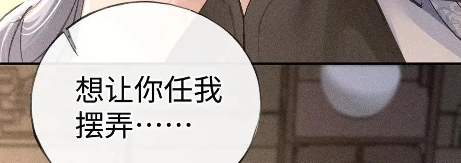 49 若你哭红眼 第83页