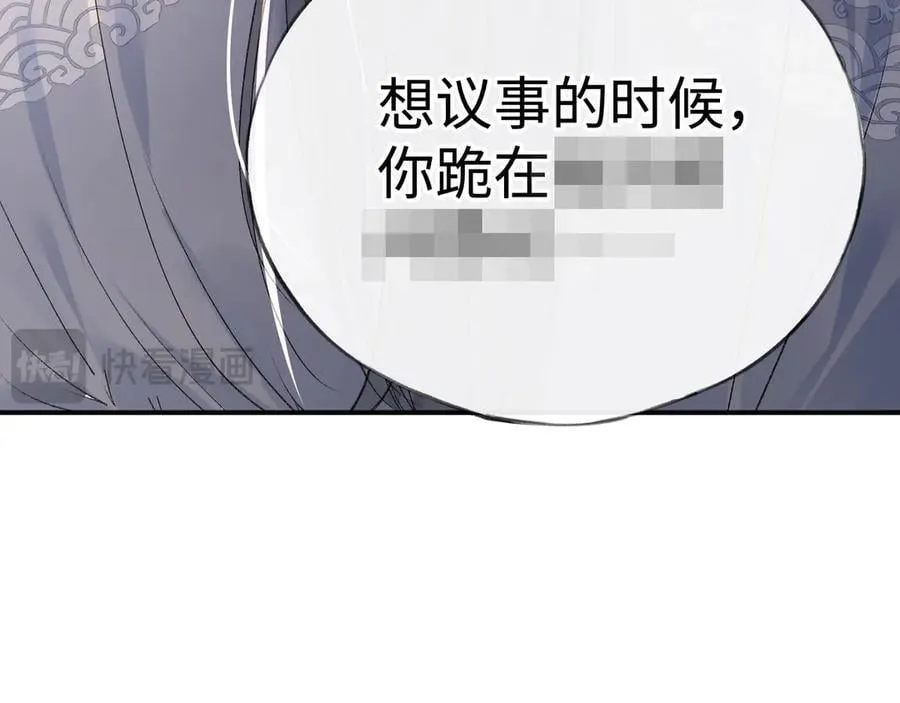 49 若你哭红眼 第88页