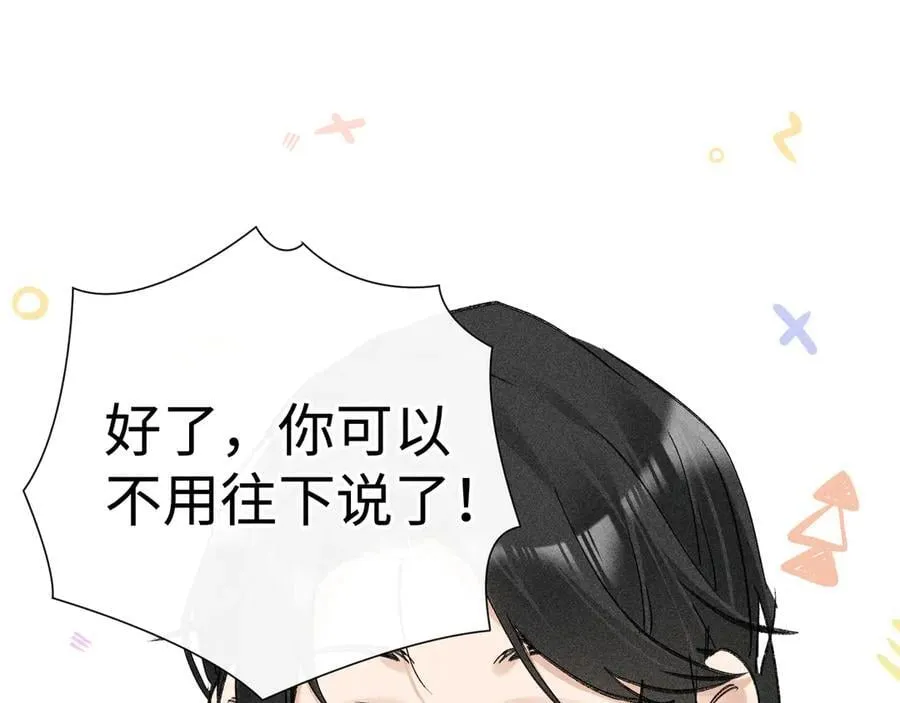 49 若你哭红眼 第90页