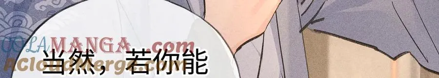 49 若你哭红眼 第97页