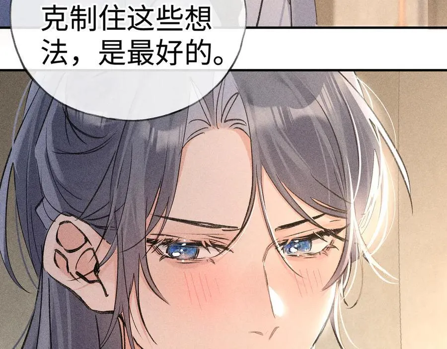 49 若你哭红眼 第98页
