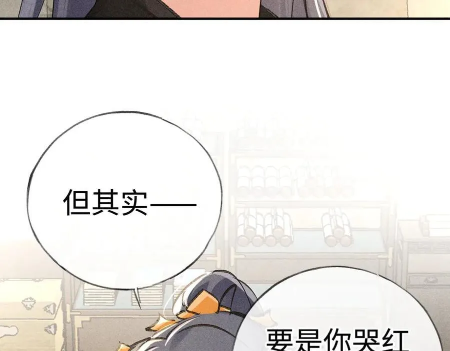 49 若你哭红眼 第100页