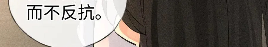 49 若你哭红眼 第103页