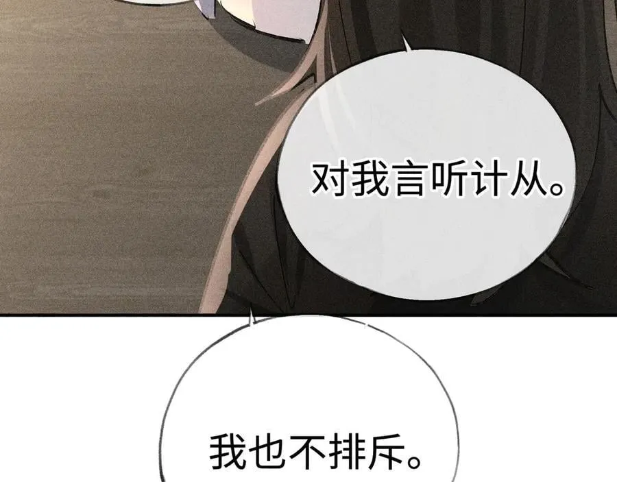 49 若你哭红眼 第104页