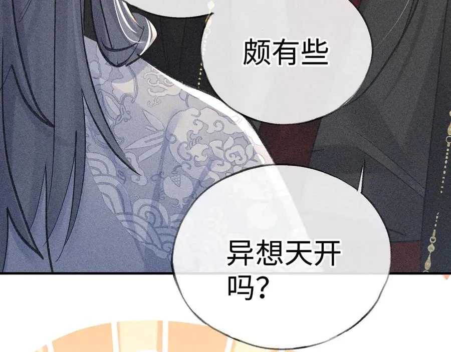 49 若你哭红眼 第110页