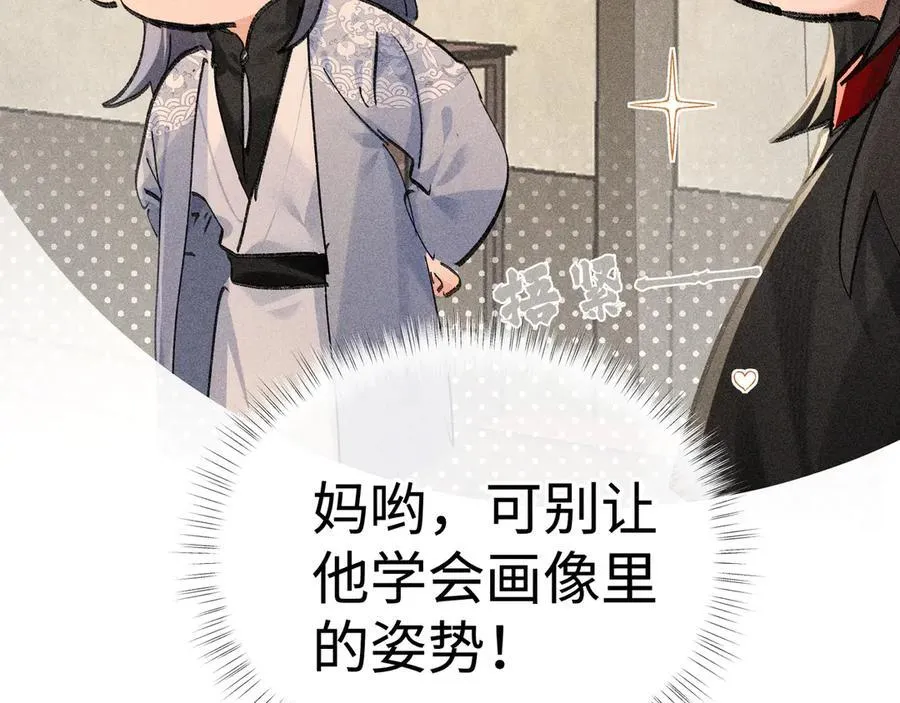 49 若你哭红眼 第120页